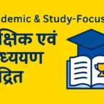 Academic & Study-Focused